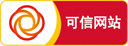 认证标识1